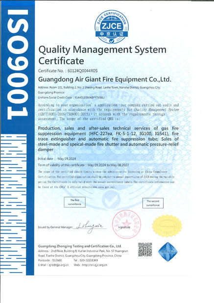 중국 Guangdong Air Giant Fire Equipment Co.,Ltd. 인증