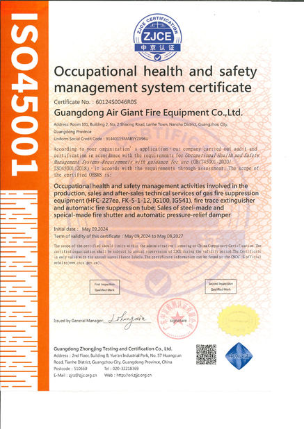 중국 Guangdong Air Giant Fire Equipment Co.,Ltd. 인증