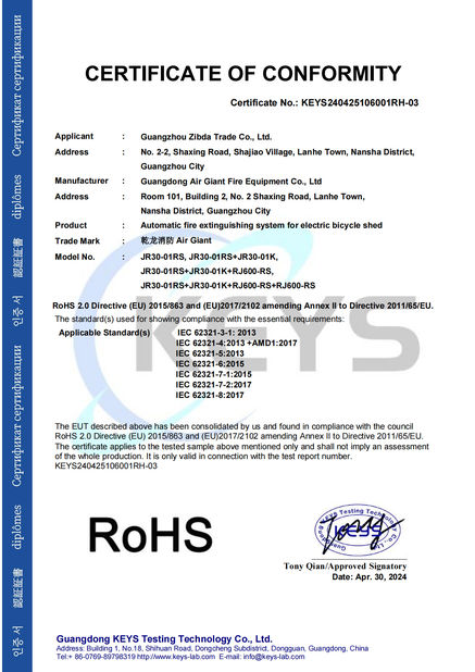 중국 Guangdong Air Giant Fire Equipment Co.,Ltd. 인증