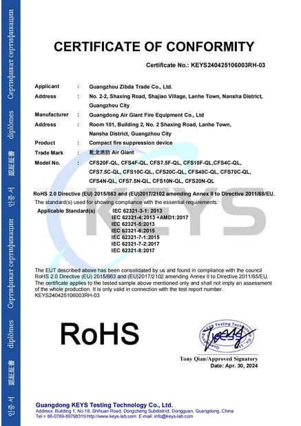 중국 Guangdong Air Giant Fire Equipment Co.,Ltd. 인증